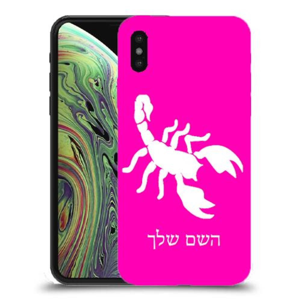 עקרב כיסוי מגן קשיח בעיצוב אישי עם השם שלך ל Apple iPhone XS יחידה אחת סקרין מובייל