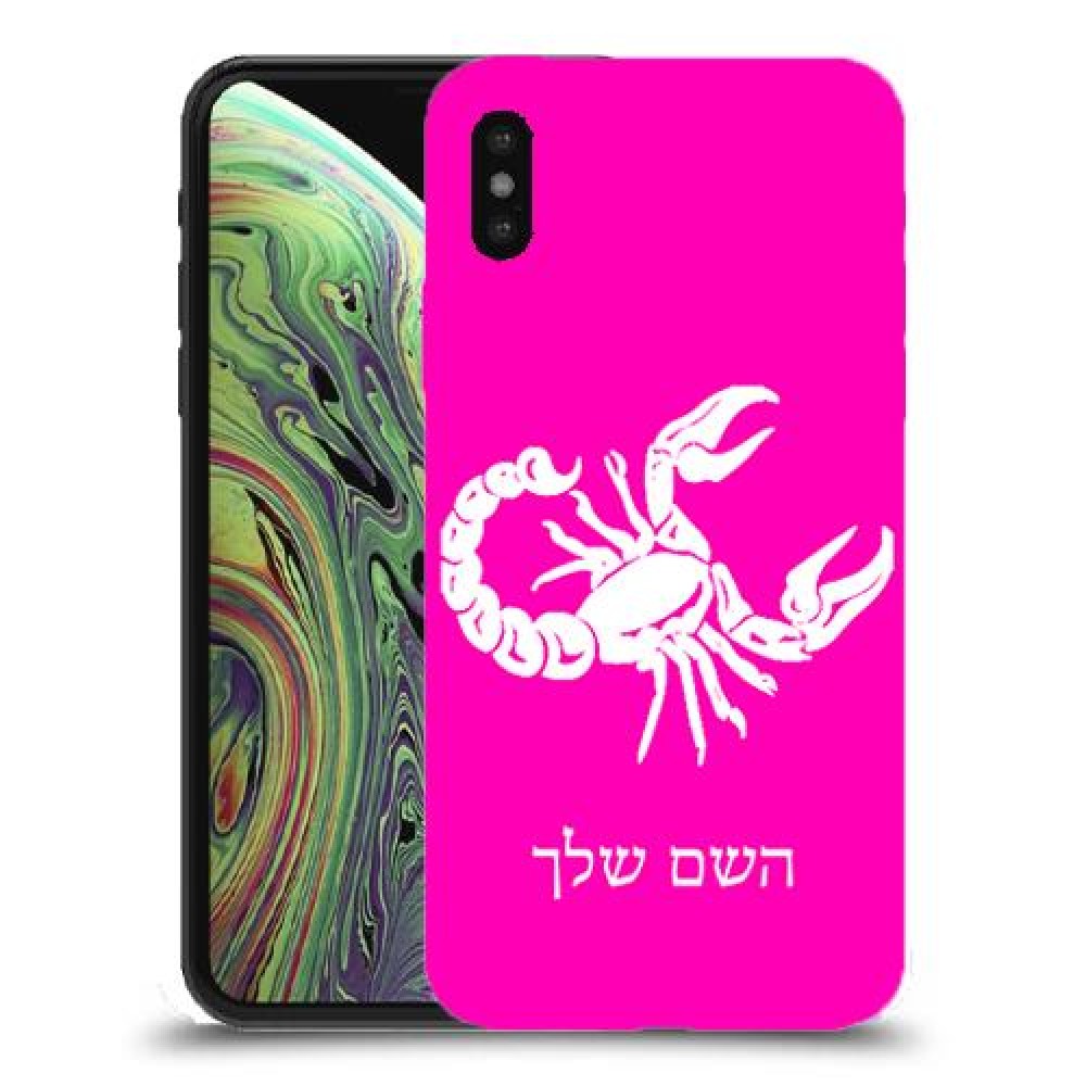 עקרב כיסוי מגן קשיח בעיצוב אישי עם השם שלך ל Apple iPhone XS יחידה אחת סקרין מובייל
