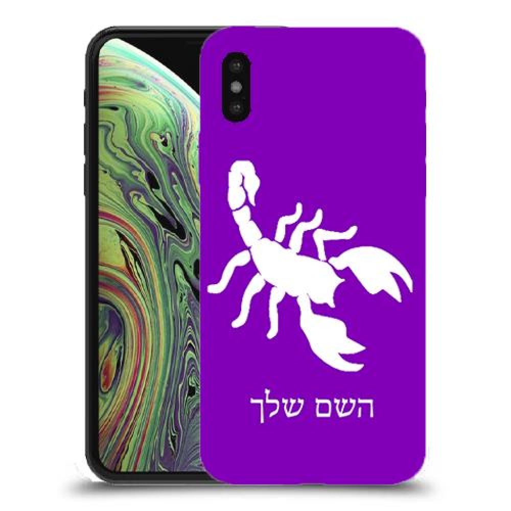 עקרב כיסוי מגן קשיח בעיצוב אישי עם השם שלך ל Apple iPhone XS יחידה אחת סקרין מובייל