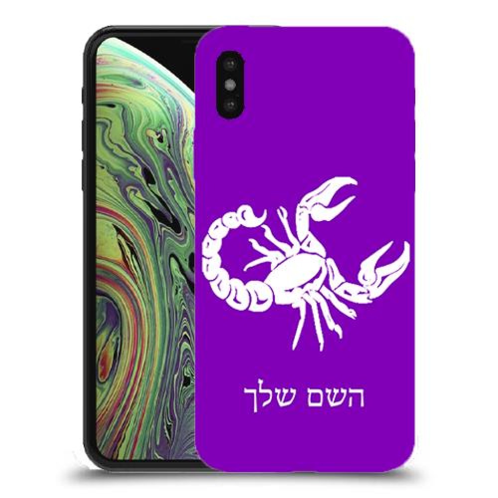 עקרב כיסוי מגן קשיח בעיצוב אישי עם השם שלך ל Apple iPhone XS יחידה אחת סקרין מובייל