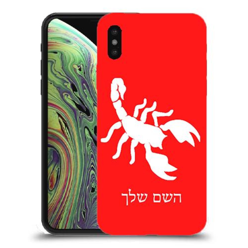 עקרב כיסוי מגן קשיח בעיצוב אישי עם השם שלך ל Apple iPhone XS יחידה אחת סקרין מובייל