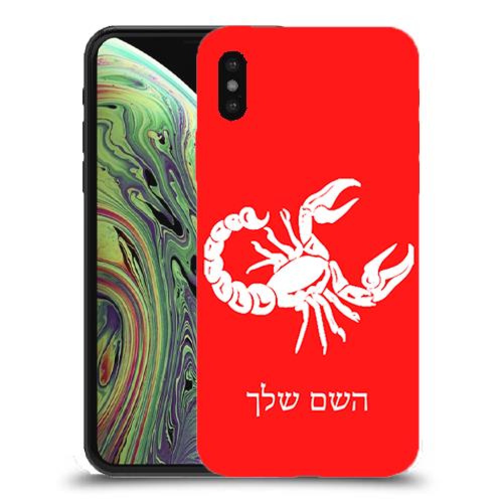 עקרב כיסוי מגן קשיח בעיצוב אישי עם השם שלך ל Apple iPhone XS יחידה אחת סקרין מובייל