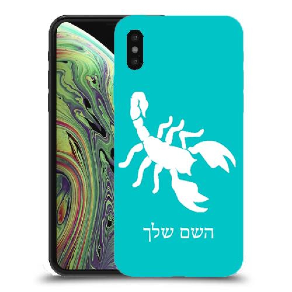 עקרב כיסוי מגן קשיח בעיצוב אישי עם השם שלך ל Apple iPhone XS יחידה אחת סקרין מובייל