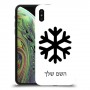 שלג כיסוי מגן קשיח בעיצוב אישי עם השם שלך ל Apple iPhone XS יחידה אחת סקרין מובייל