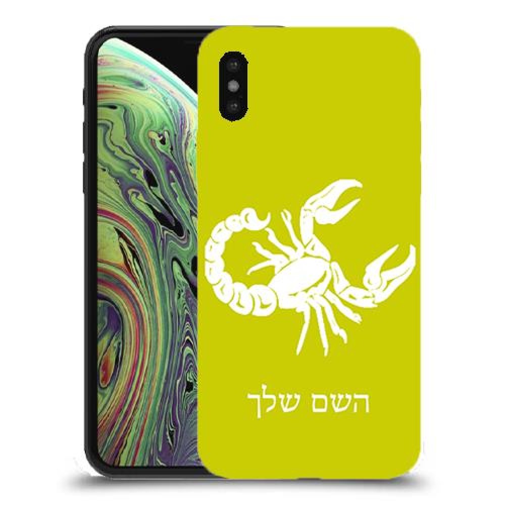 עקרב כיסוי מגן קשיח בעיצוב אישי עם השם שלך ל Apple iPhone XS יחידה אחת סקרין מובייל