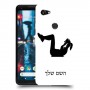 אימון ספורט - אישה כיסוי מגן קשיח בעיצוב אישי עם השם שלך ל Google Pixel 2 XL יחידה אחת סקרין מובייל