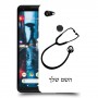 רופא סטטוסקופ כיסוי מגן קשיח בעיצוב אישי עם השם שלך ל Google Pixel 2 XL יחידה אחת סקרין מובייל