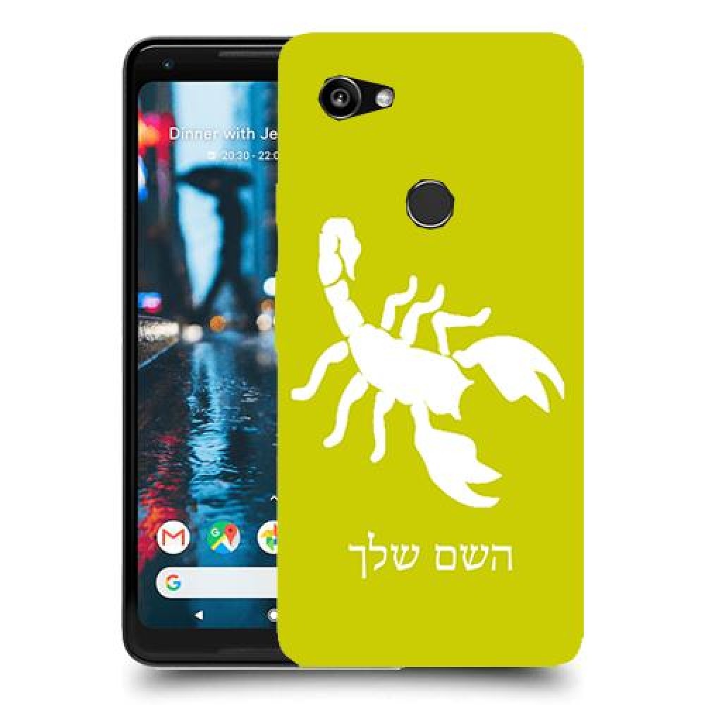 עקרב כיסוי מגן קשיח בעיצוב אישי עם השם שלך ל Google Pixel 2 XL יחידה אחת סקרין מובייל