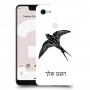 ציפור לבלוע כיסוי מגן קשיח בעיצוב אישי עם השם שלך ל Google Pixel 3 XL יחידה אחת סקרין מובייל