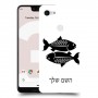 דגים כיסוי מגן קשיח בעיצוב אישי עם השם שלך ל Google Pixel 3 XL יחידה אחת סקרין מובייל