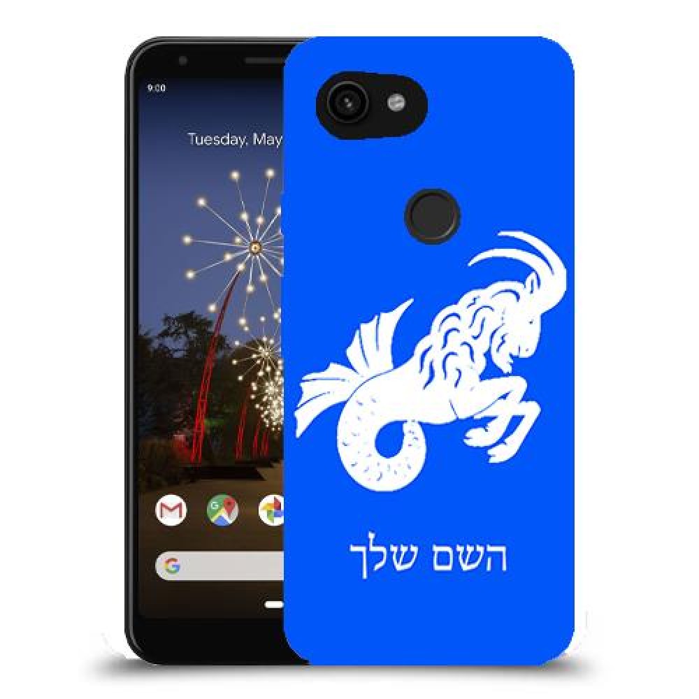 גדי כיסוי מגן קשיח בעיצוב אישי עם השם שלך ל Google Pixel 3a XL יחידה אחת סקרין מובייל