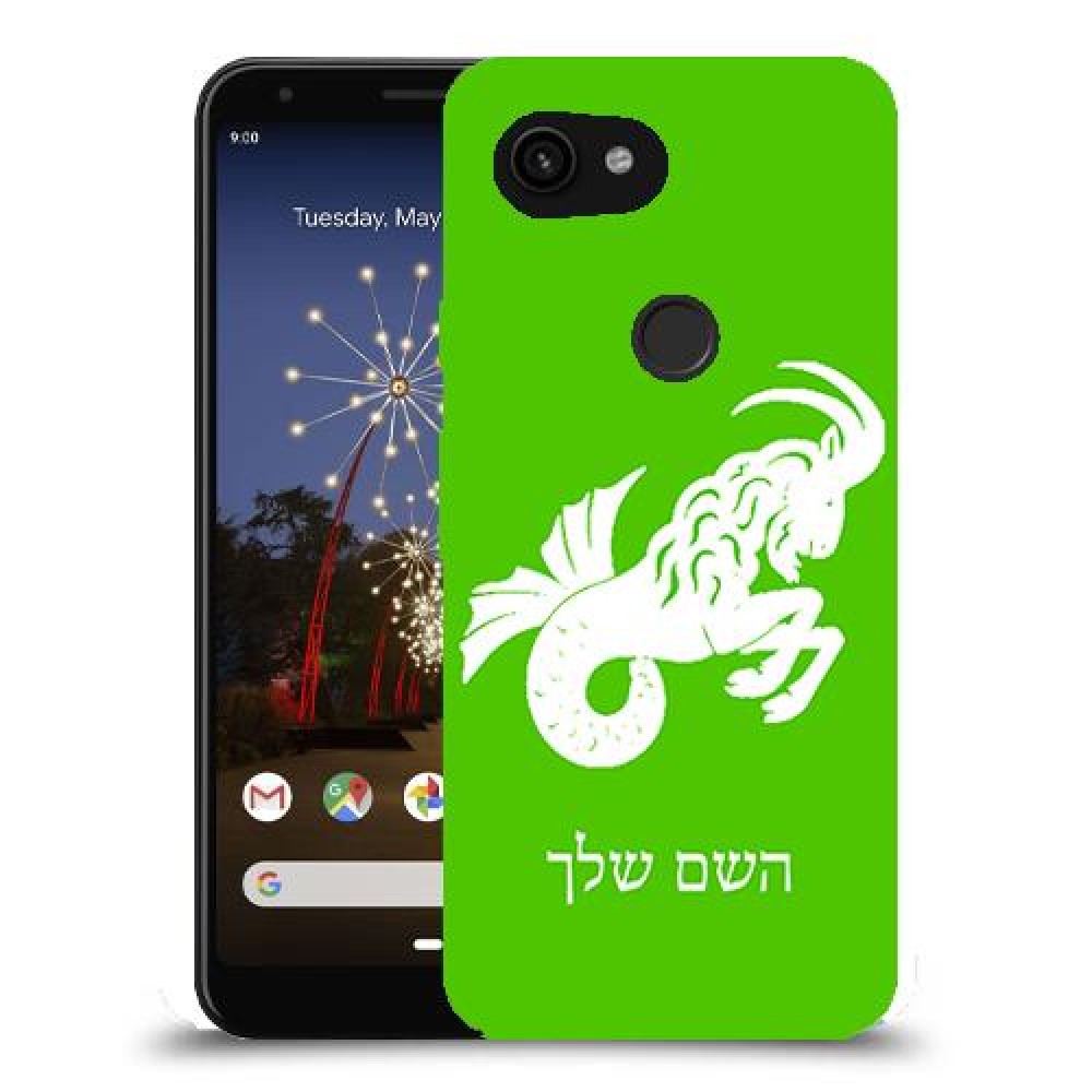 גדי כיסוי מגן קשיח בעיצוב אישי עם השם שלך ל Google Pixel 3a XL יחידה אחת סקרין מובייל