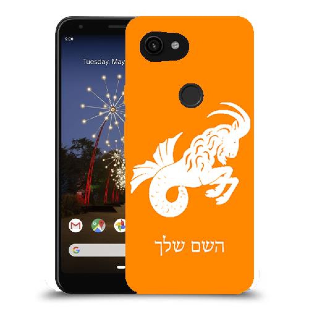 גדי כיסוי מגן קשיח בעיצוב אישי עם השם שלך ל Google Pixel 3a XL יחידה אחת סקרין מובייל