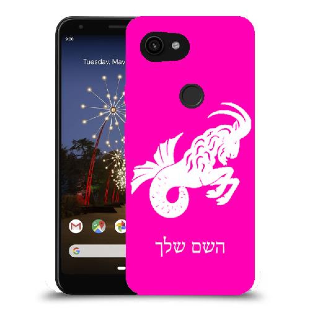 גדי כיסוי מגן קשיח בעיצוב אישי עם השם שלך ל Google Pixel 3a XL יחידה אחת סקרין מובייל