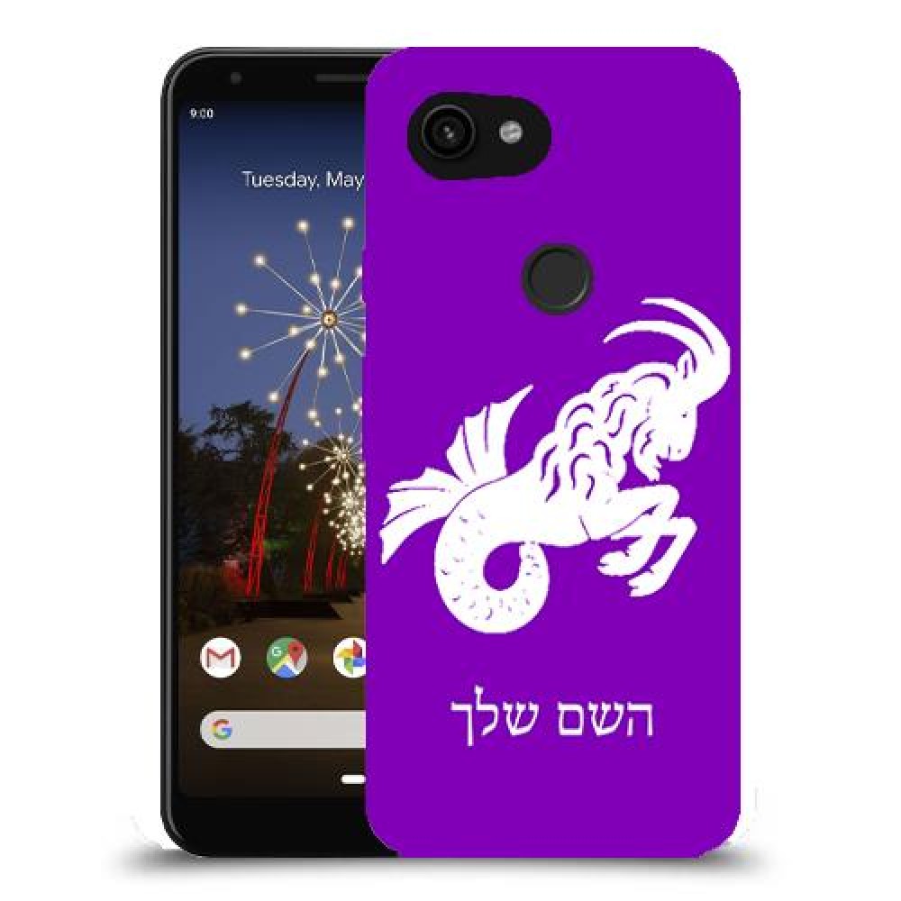 גדי כיסוי מגן קשיח בעיצוב אישי עם השם שלך ל Google Pixel 3a XL יחידה אחת סקרין מובייל
