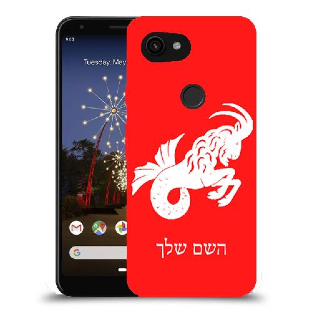 גדי כיסוי מגן קשיח בעיצוב אישי עם השם שלך ל Google Pixel 3a XL יחידה אחת סקרין מובייל