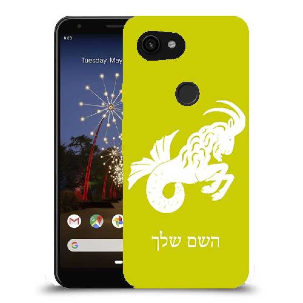 גדי כיסוי מגן קשיח בעיצוב אישי עם השם שלך ל Google Pixel 3a XL יחידה אחת סקרין מובייל