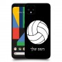 כדורעף - כדור כיסוי מגן קשיח בעיצוב אישי עם השם שלך ל Google Pixel 4 XL יחידה אחת סקרין מובייל