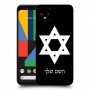 מגן דוד - ישראל כיסוי מגן קשיח בעיצוב אישי עם השם שלך ל Google Pixel 4 XL יחידה אחת סקרין מובייל