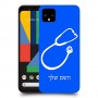 רופא סטטוסקופ כיסוי מגן קשיח בעיצוב אישי עם השם שלך ל Google Pixel 4 XL יחידה אחת סקרין מובייל