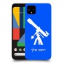 טלסקופ כיסוי מגן קשיח בעיצוב אישי עם השם שלך ל Google Pixel 4 XL יחידה אחת סקרין מובייל