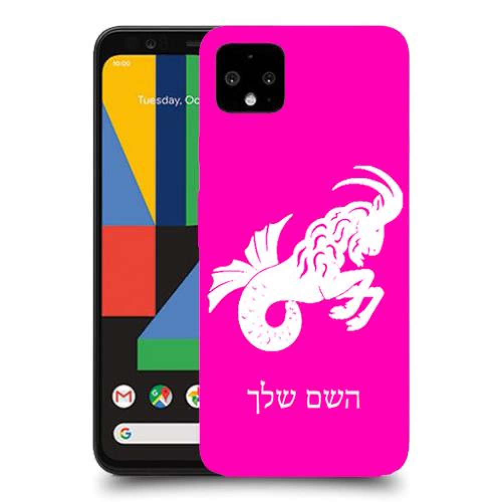 גדי כיסוי מגן קשיח בעיצוב אישי עם השם שלך ל Google Pixel 4 XL יחידה אחת סקרין מובייל