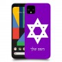 מגן דוד - ישראל כיסוי מגן קשיח בעיצוב אישי עם השם שלך ל Google Pixel 4 XL יחידה אחת סקרין מובייל