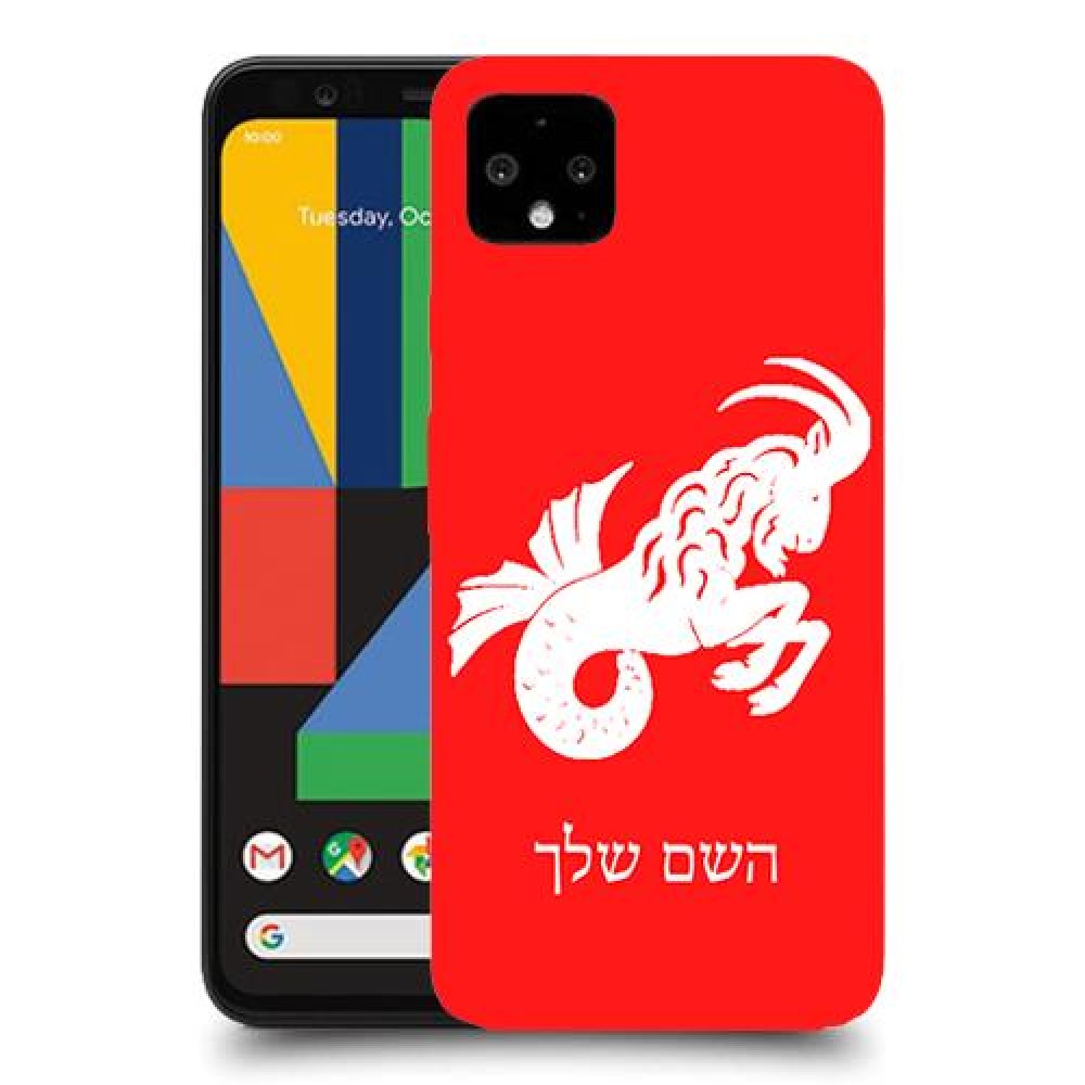 גדי כיסוי מגן קשיח בעיצוב אישי עם השם שלך ל Google Pixel 4 XL יחידה אחת סקרין מובייל