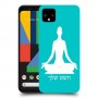 יוגה כיסוי מגן קשיח בעיצוב אישי עם השם שלך ל Google Pixel 4 XL יחידה אחת סקרין מובייל