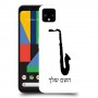 סקספון כיסוי מגן קשיח בעיצוב אישי עם השם שלך ל Google Pixel 4 XL יחידה אחת סקרין מובייל