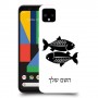 דגים כיסוי מגן קשיח בעיצוב אישי עם השם שלך ל Google Pixel 4 XL יחידה אחת סקרין מובייל