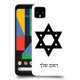 מגן דוד - ישראל כיסוי מגן קשיח בעיצוב אישי עם השם שלך ל Google Pixel 4 XL יחידה אחת סקרין מובייל