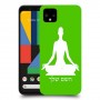 יוגה כיסוי מגן קשיח בעיצוב אישי עם השם שלך ל Google Pixel 4 יחידה אחת סקרין מובייל