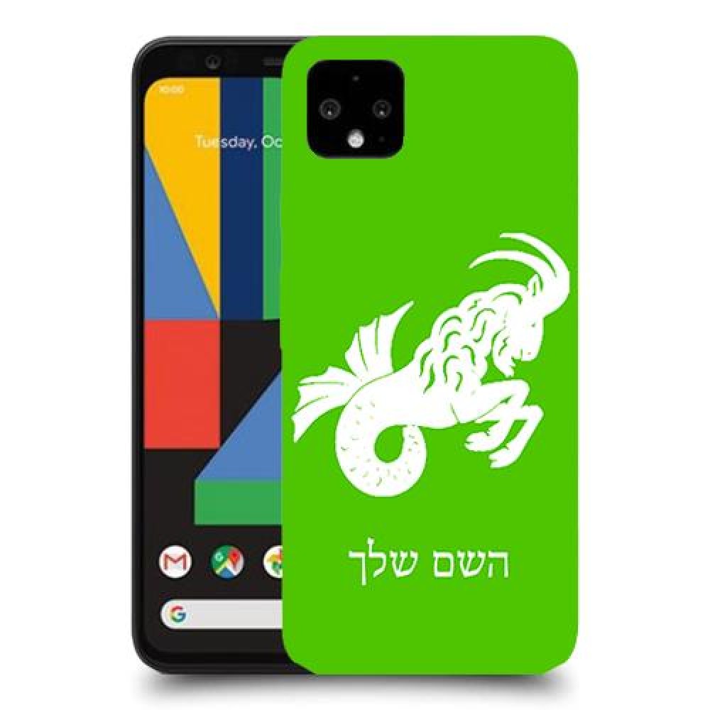 גדי כיסוי מגן קשיח בעיצוב אישי עם השם שלך ל Google Pixel 4 יחידה אחת סקרין מובייל