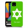מגן דוד - ישראל כיסוי מגן קשיח בעיצוב אישי עם השם שלך ל Google Pixel 4 יחידה אחת סקרין מובייל