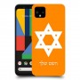 מגן דוד - ישראל כיסוי מגן קשיח בעיצוב אישי עם השם שלך ל Google Pixel 4 יחידה אחת סקרין מובייל