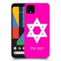 מגן דוד - ישראל כיסוי מגן קשיח בעיצוב אישי עם השם שלך ל Google Pixel 4 יחידה אחת סקרין מובייל