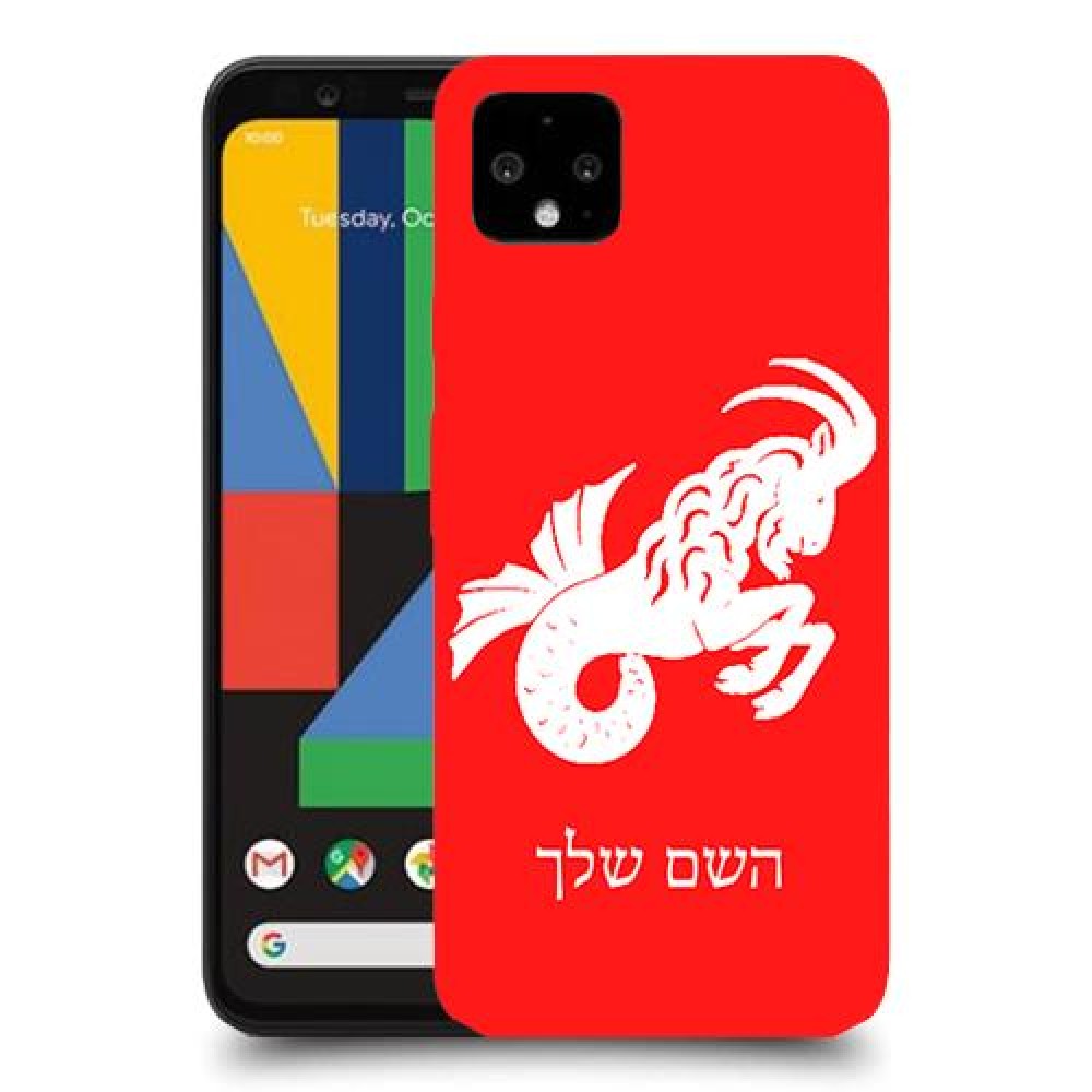 גדי כיסוי מגן קשיח בעיצוב אישי עם השם שלך ל Google Pixel 4 יחידה אחת סקרין מובייל