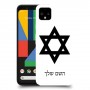 מגן דוד - ישראל כיסוי מגן קשיח בעיצוב אישי עם השם שלך ל Google Pixel 4 יחידה אחת סקרין מובייל