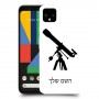 טלסקופ כיסוי מגן קשיח בעיצוב אישי עם השם שלך ל Google Pixel 4 יחידה אחת סקרין מובייל