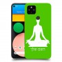 יוגה כיסוי מגן קשיח בעיצוב אישי עם השם שלך ל Google Pixel 4a יחידה אחת סקרין מובייל