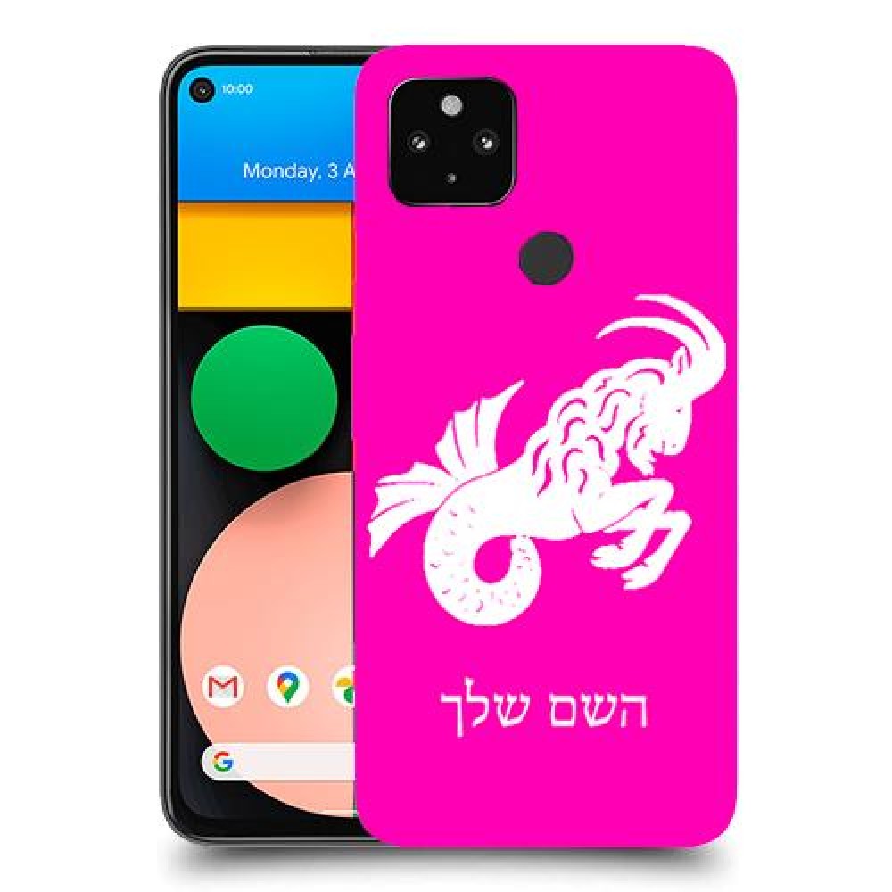 גדי כיסוי מגן קשיח בעיצוב אישי עם השם שלך ל Google Pixel 4a יחידה אחת סקרין מובייל