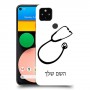 רופא סטטוסקופ כיסוי מגן קשיח בעיצוב אישי עם השם שלך ל Google Pixel 4a יחידה אחת סקרין מובייל