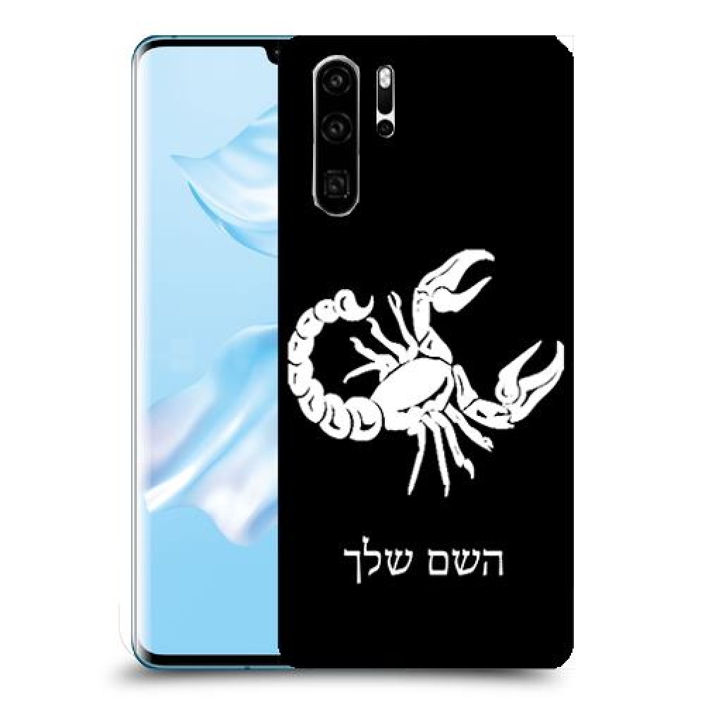 עקרב כיסוי מגן קשיח בעיצוב אישי עם השם שלך ל Huawei P30 Pro יחידה אחת סקרין מובייל