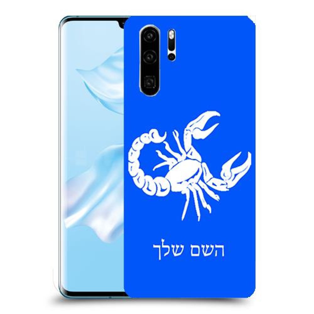 עקרב כיסוי מגן קשיח בעיצוב אישי עם השם שלך ל Huawei P30 Pro יחידה אחת סקרין מובייל