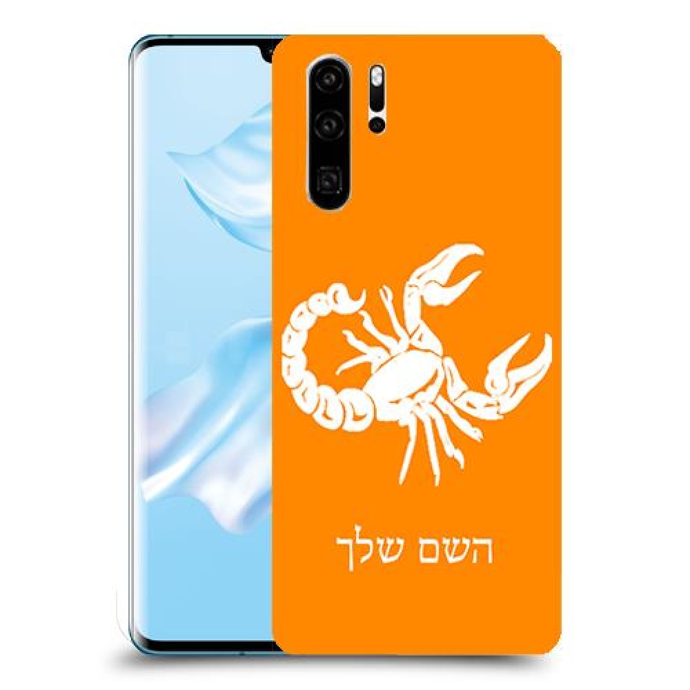 עקרב כיסוי מגן קשיח בעיצוב אישי עם השם שלך ל Huawei P30 Pro יחידה אחת סקרין מובייל