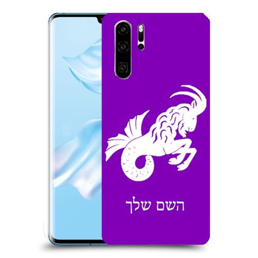 גדי כיסוי מגן קשיח בעיצוב אישי עם השם שלך ל Huawei P30 Pro יחידה אחת סקרין מובייל