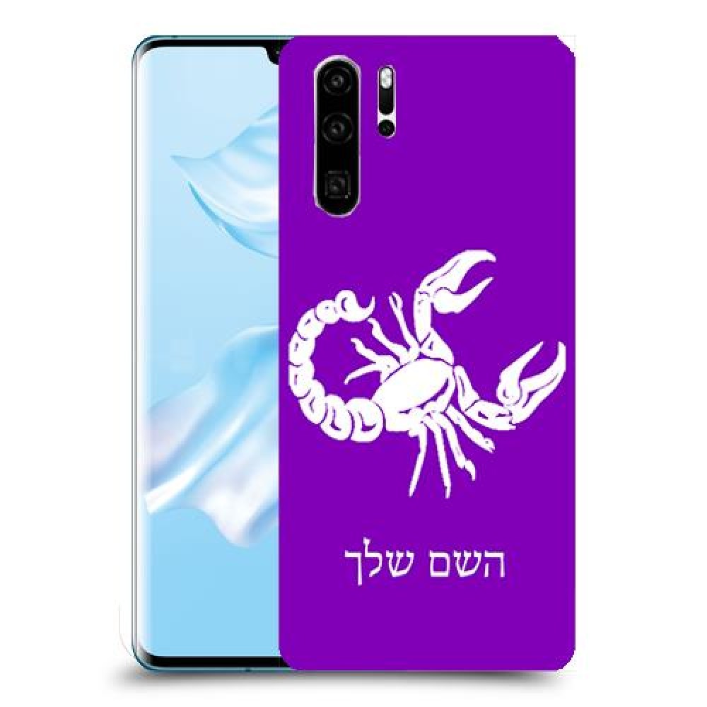 עקרב כיסוי מגן קשיח בעיצוב אישי עם השם שלך ל Huawei P30 Pro יחידה אחת סקרין מובייל