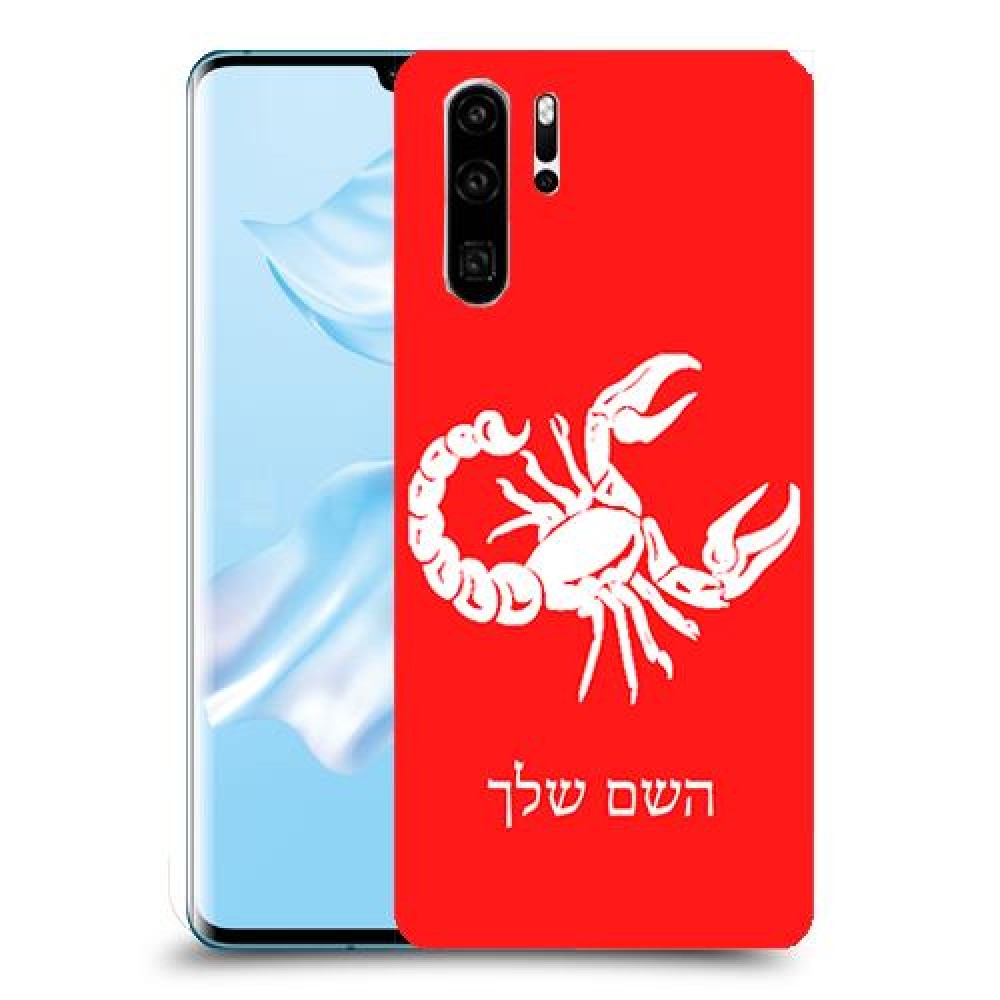 עקרב כיסוי מגן קשיח בעיצוב אישי עם השם שלך ל Huawei P30 Pro יחידה אחת סקרין מובייל