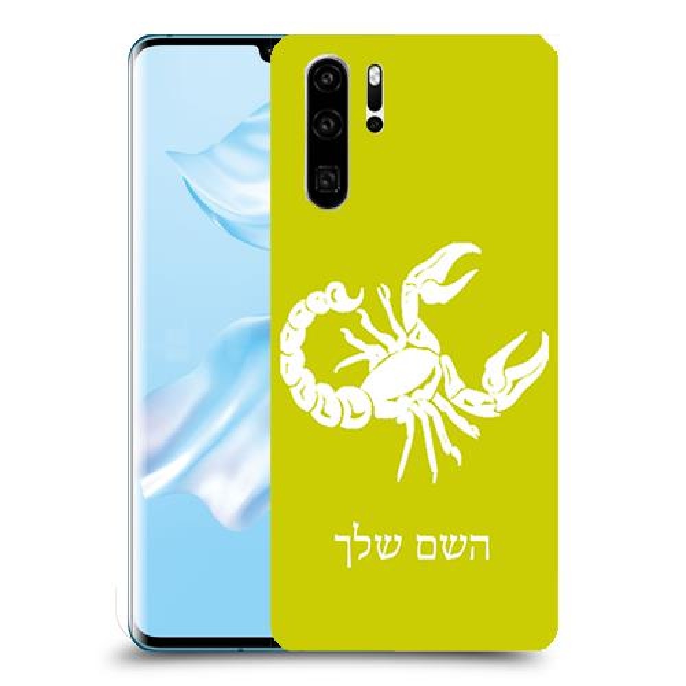 עקרב כיסוי מגן קשיח בעיצוב אישי עם השם שלך ל Huawei P30 Pro יחידה אחת סקרין מובייל